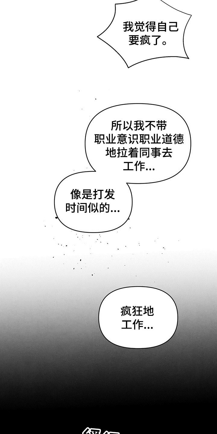 丹尼尔 黑尼漫画,第115话3图