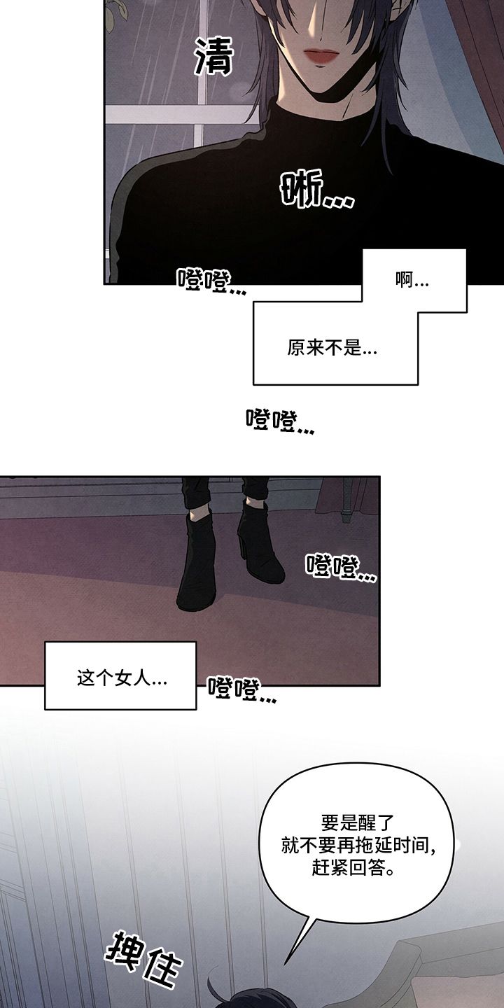 黑帮虐恋丹尼尔演员漫画,第84话5图