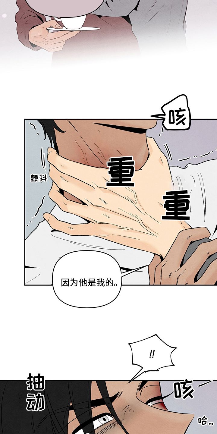 丹尼尔和谁在一起了漫画,第105话3图