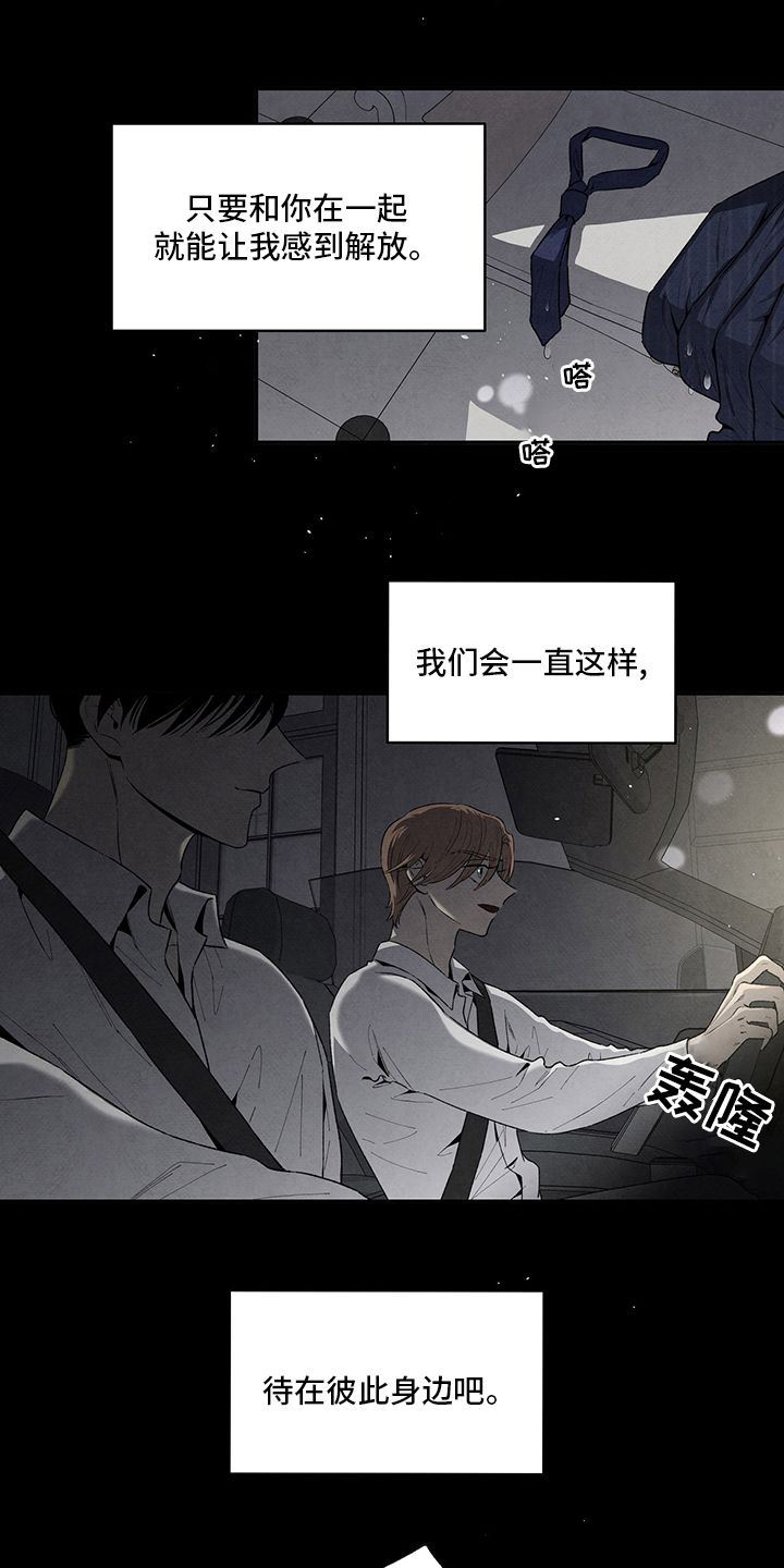 丹泽尔华盛顿黑帮电影漫画,第104话4图