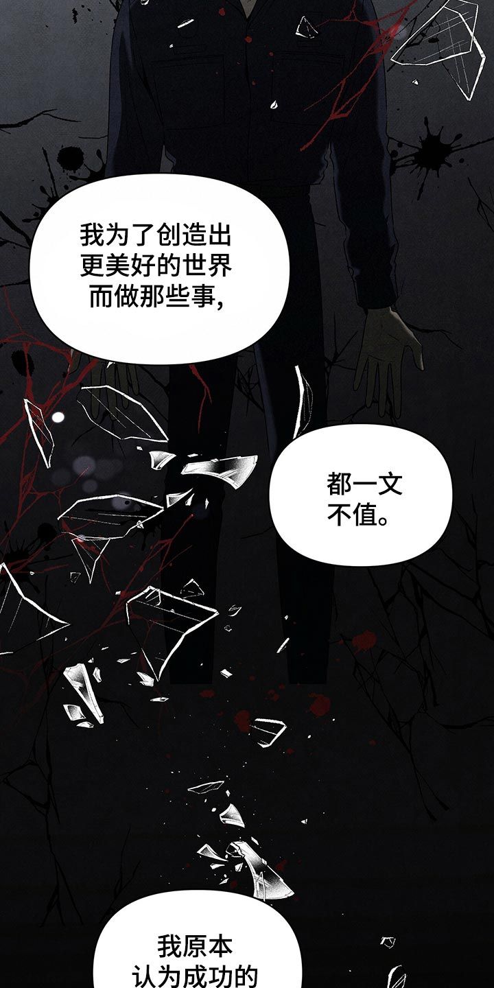 丹尼尔 黑尼漫画,第115话1图