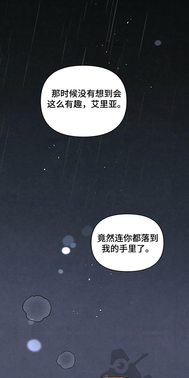 丹尼尔和谁在一起了漫画,第132话2图