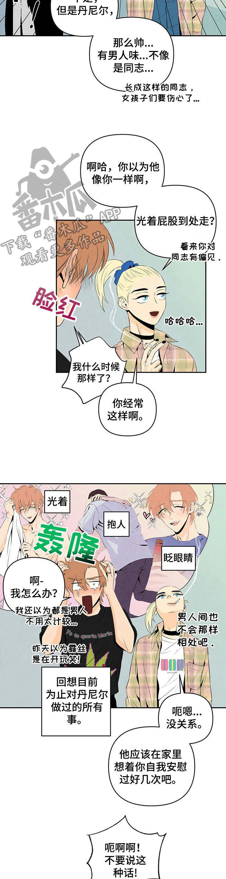 丹尼尔戴刘易斯美国黑帮漫画,第14话5图