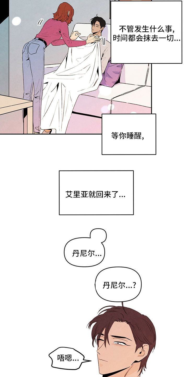 黑帮虐恋丹尼尔演员漫画,第75话4图