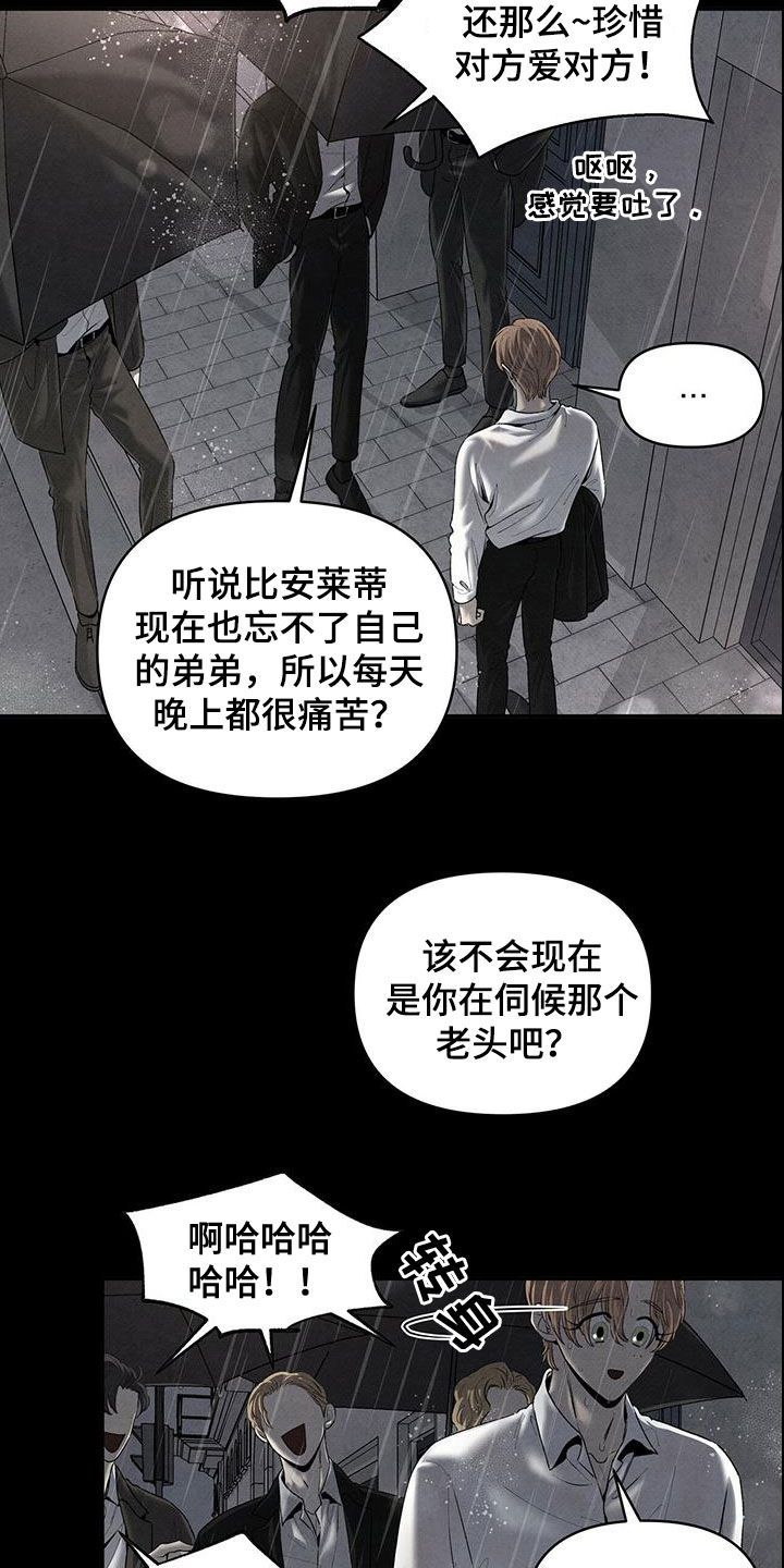 丹尼尔 黑尼漫画,第131话2图