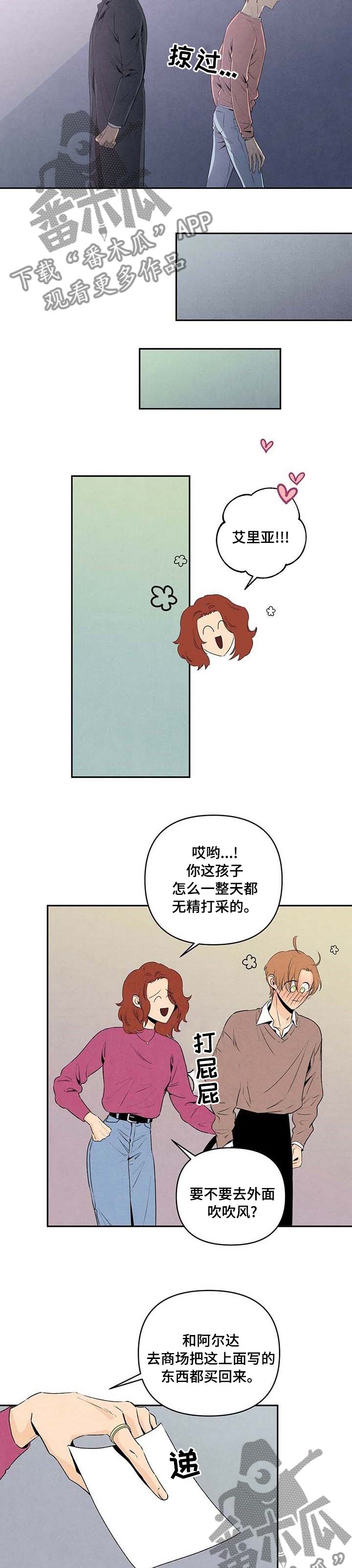 丹尼尔 黑尼漫画,第68话4图