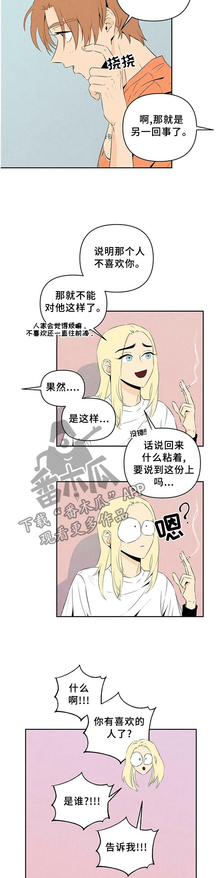 黑帮虐恋丹尼尔演员漫画,第26话1图