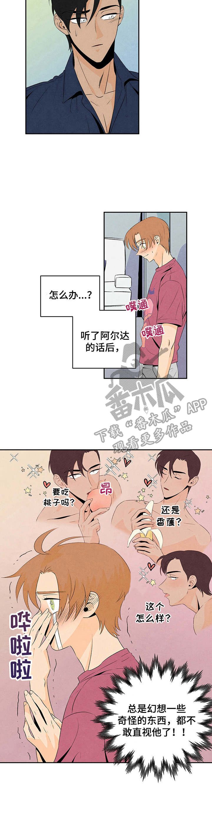 丹尼尔戴刘易斯美国黑帮漫画,第15话4图