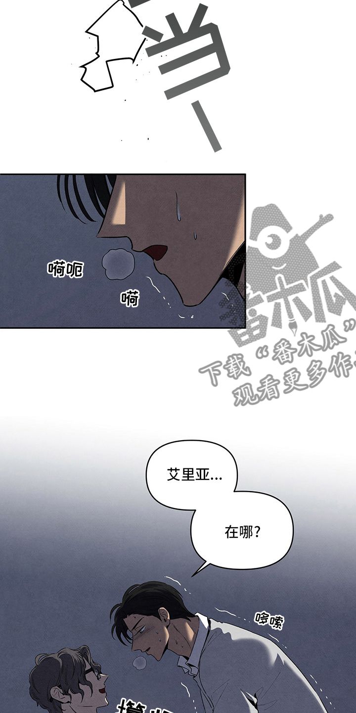 丹尼尔与黑帮漫画,第82话3图