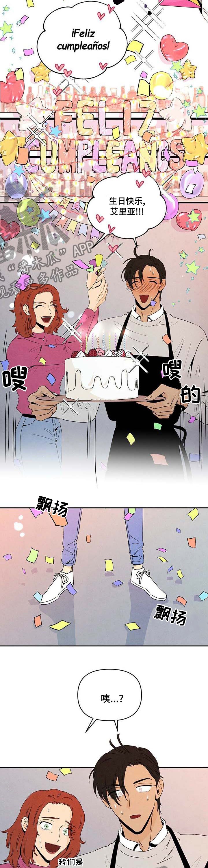 丹尼尔 黑尼漫画,第69话4图