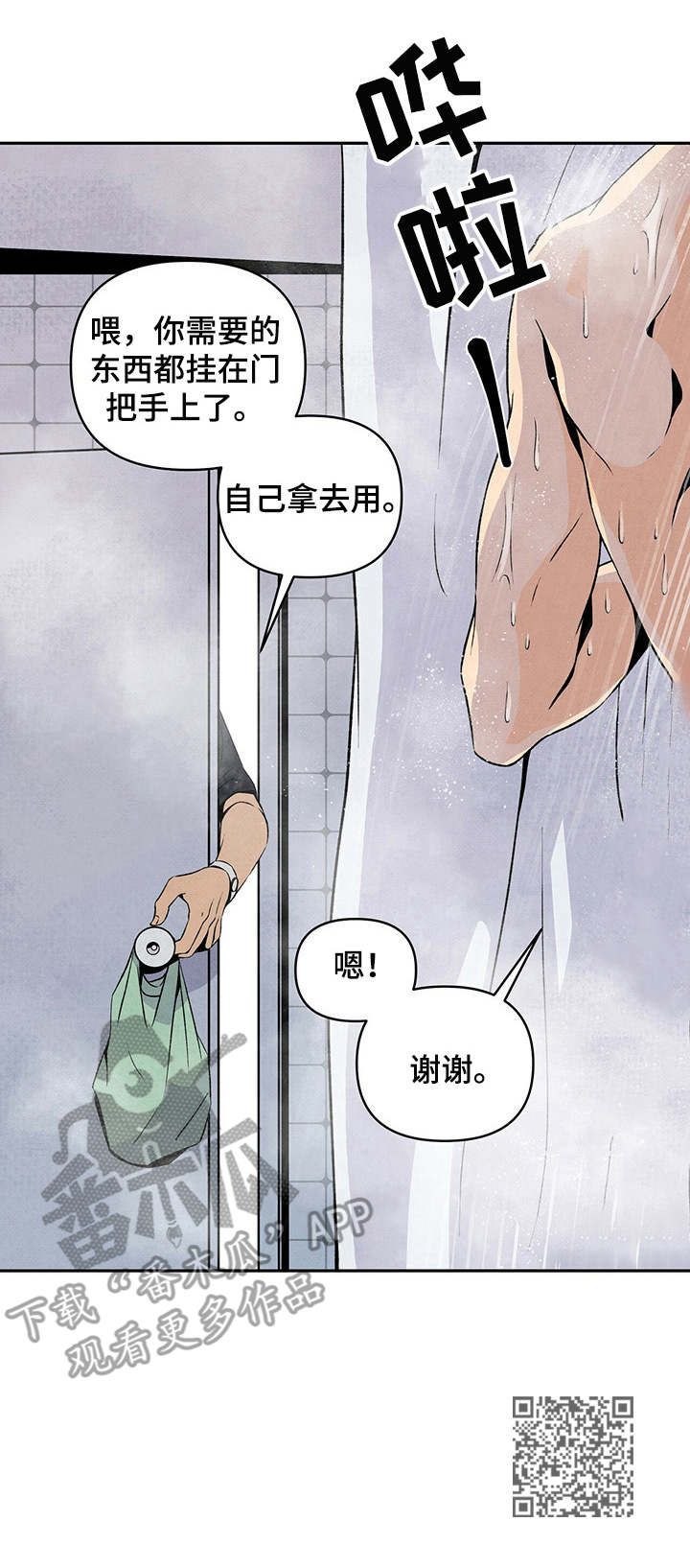 丹泽尔华盛顿黑帮电影漫画,第3话2图