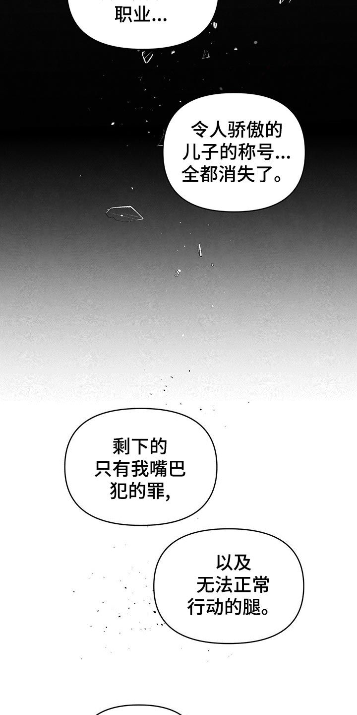 丹尼尔 黑尼漫画,第115话2图