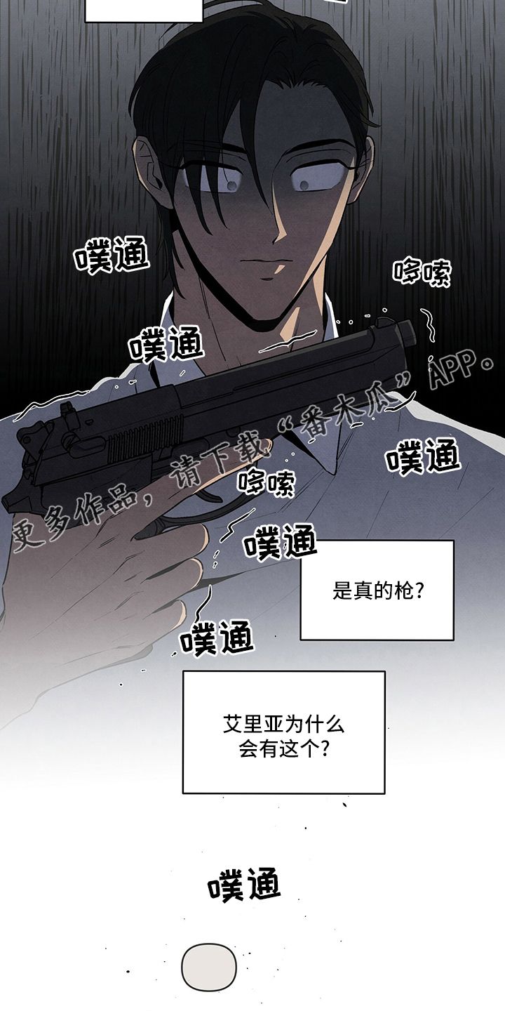 丹尼尔与黑帮漫画,第77话2图