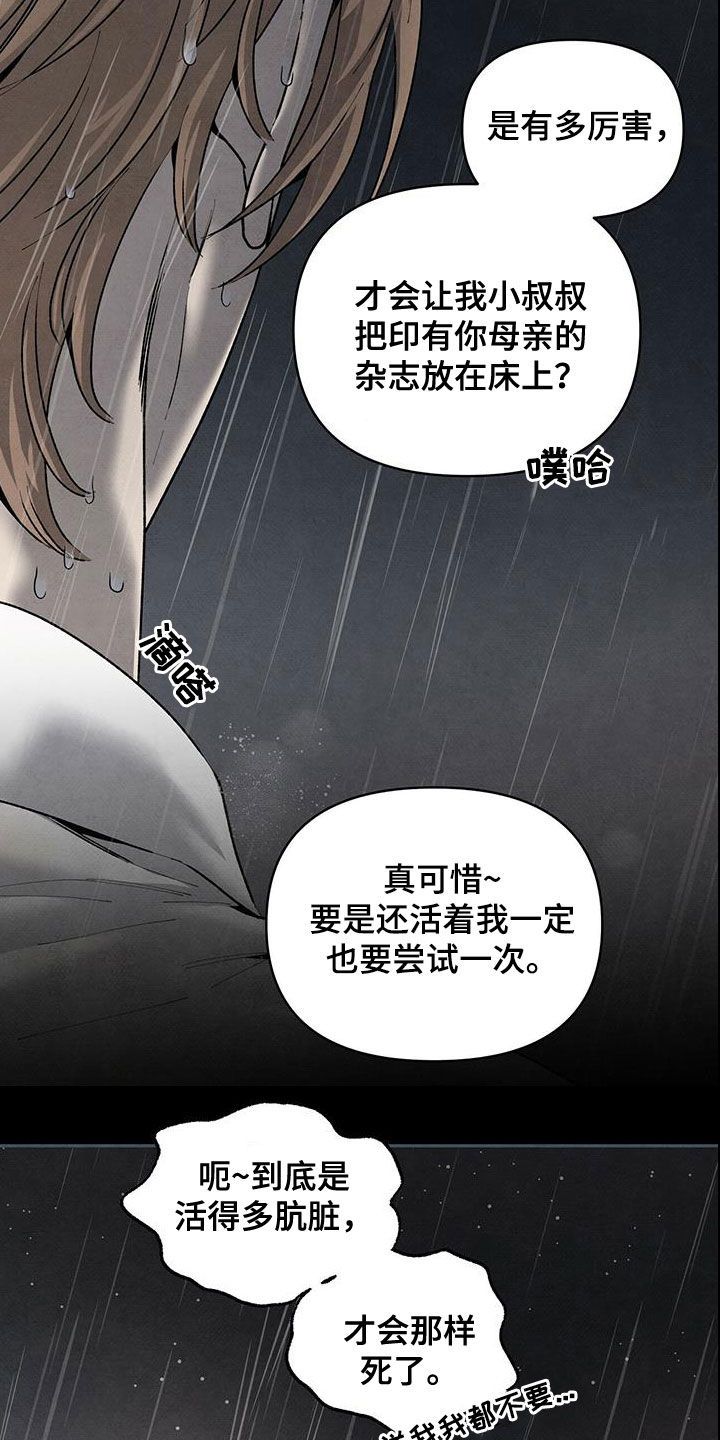 丹尼尔 黑尼漫画,第131话4图