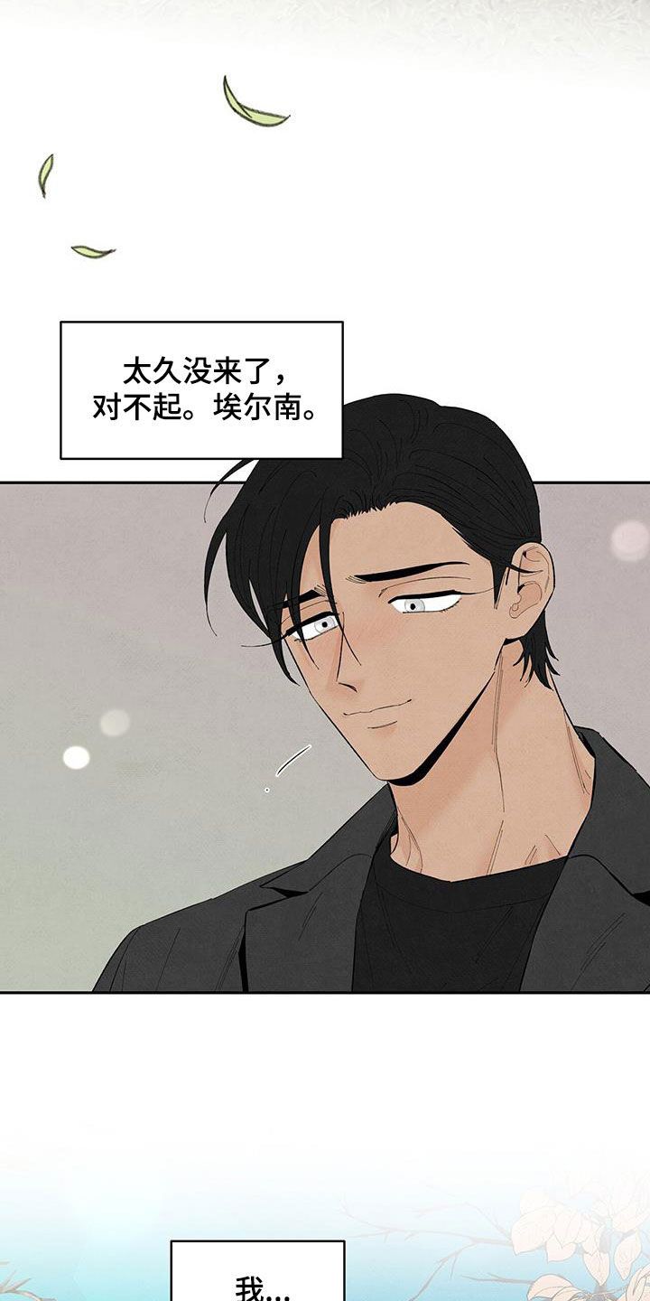 丹尼尔与黑帮漫画,第149话4图