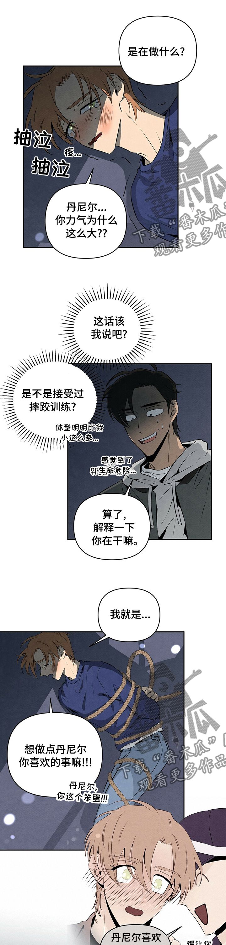 丹尼尔与黑帮漫画,第51话2图