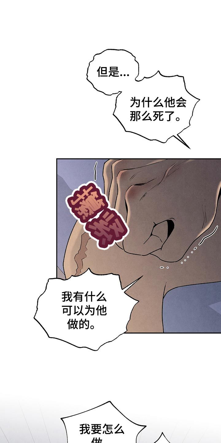 丹尼尔 黑尼漫画,第115话1图