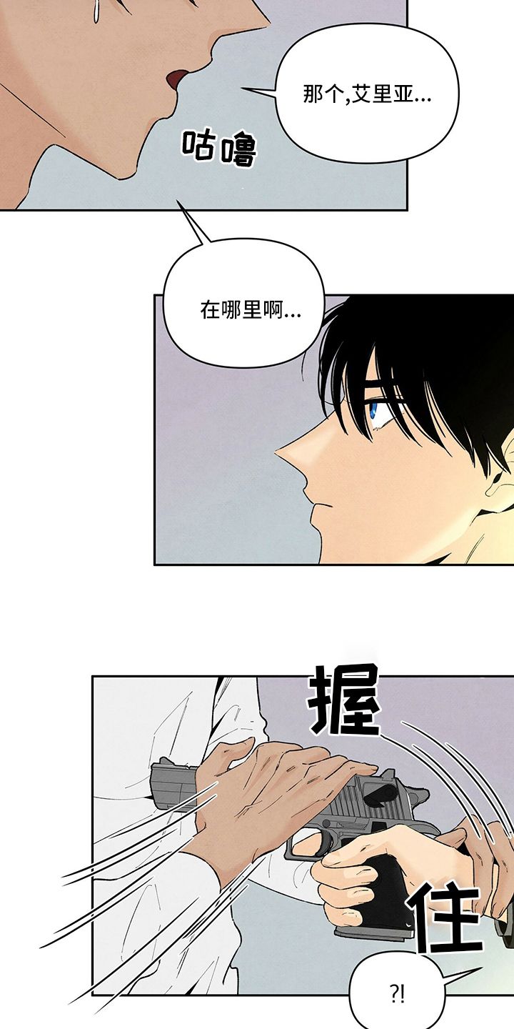 丹尼尔 黑尼漫画,第105话2图