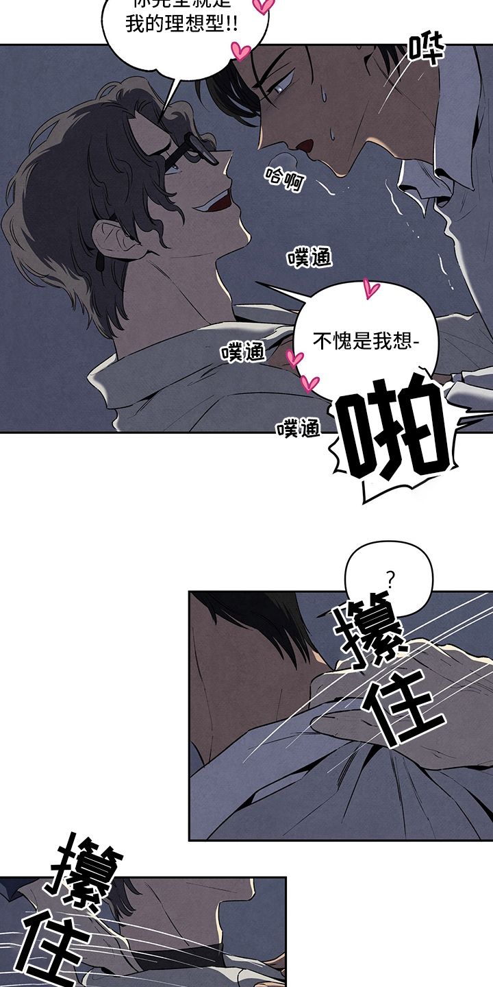 丹泽尔华盛顿黑帮电影漫画,第82话2图