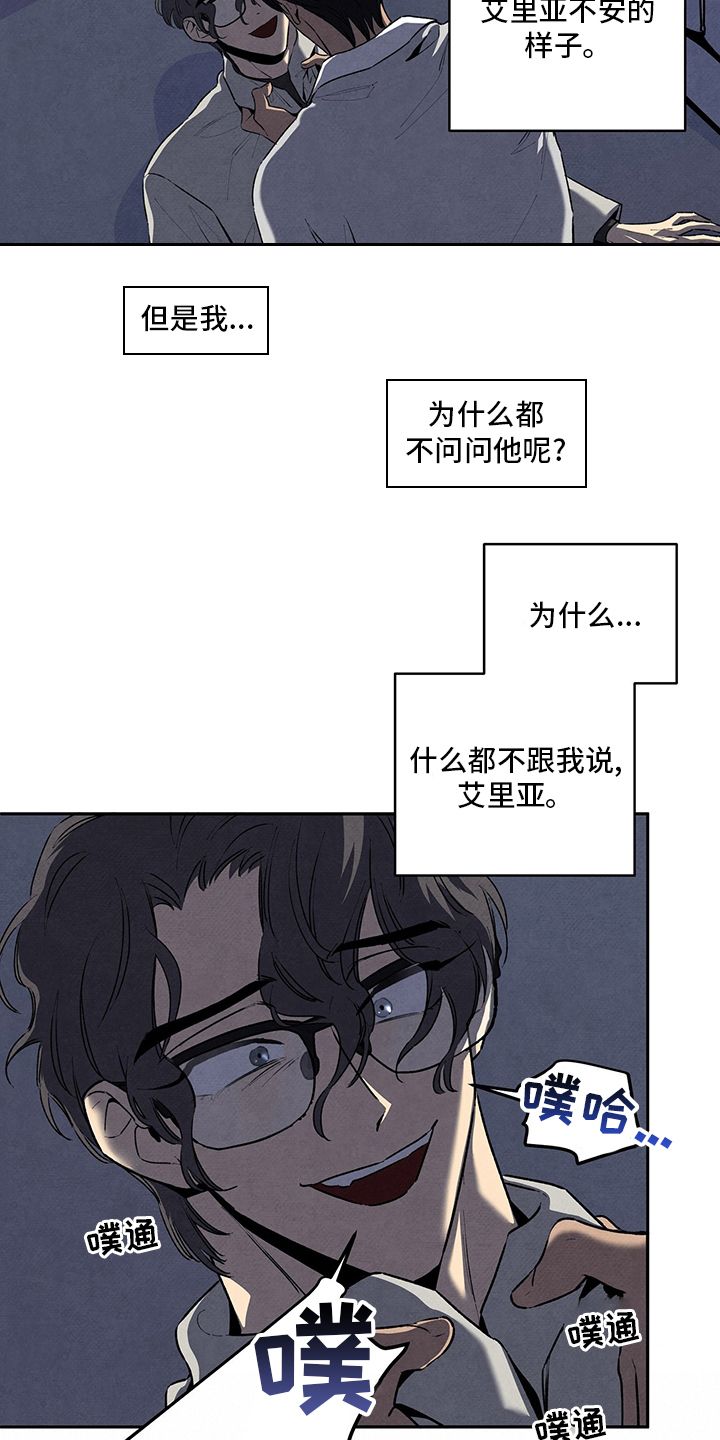 丹泽尔华盛顿黑帮电影漫画,第82话5图