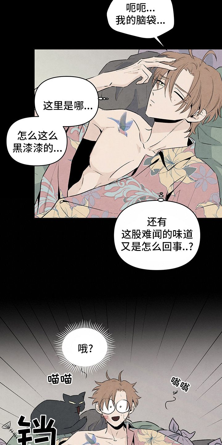 黑帮虐恋丹尼尔演员漫画,第89话4图