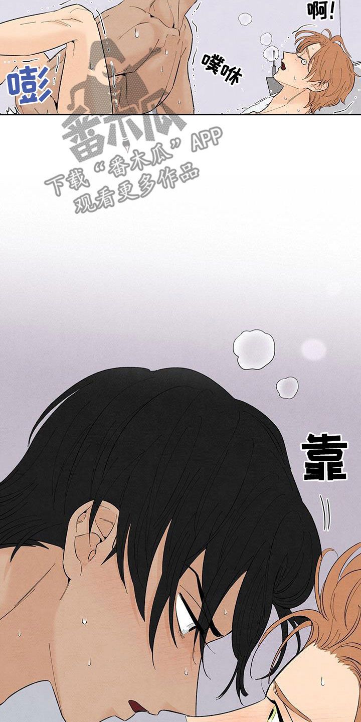 丹尼尔 黑尼漫画,第142话4图