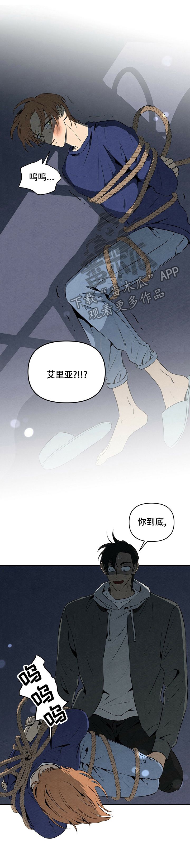 丹尼尔与黑帮漫画,第51话1图