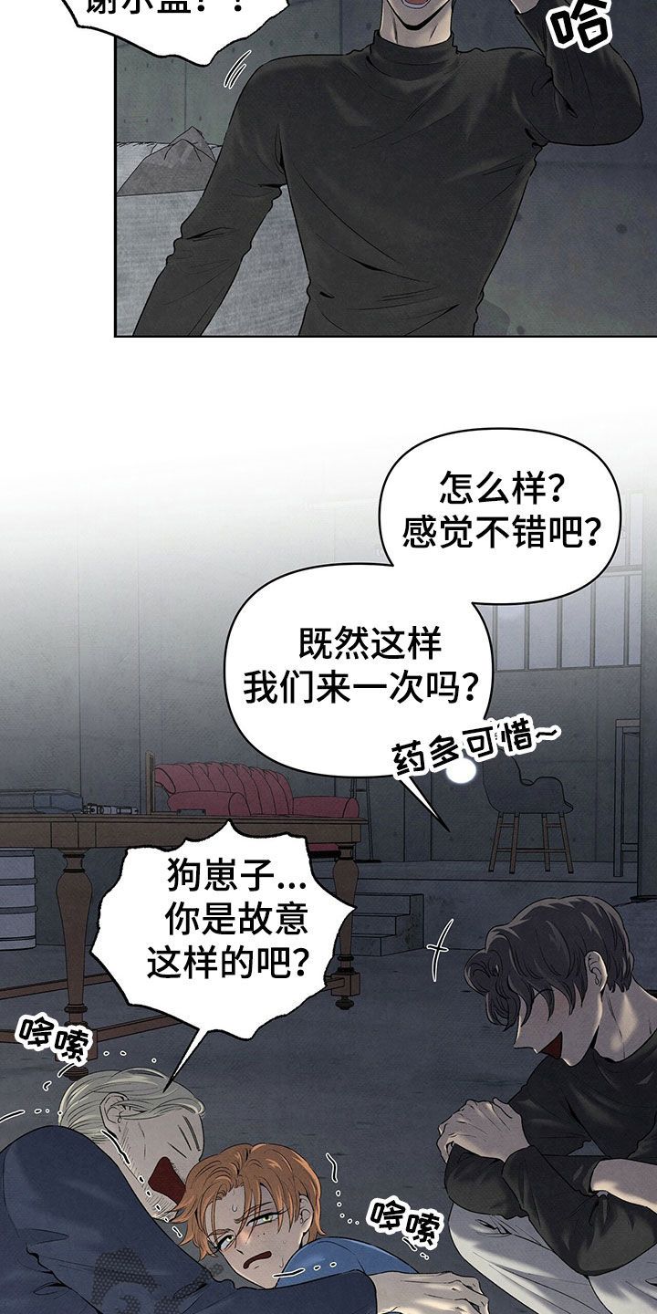 丹尼尔与黑帮漫画,第125话3图