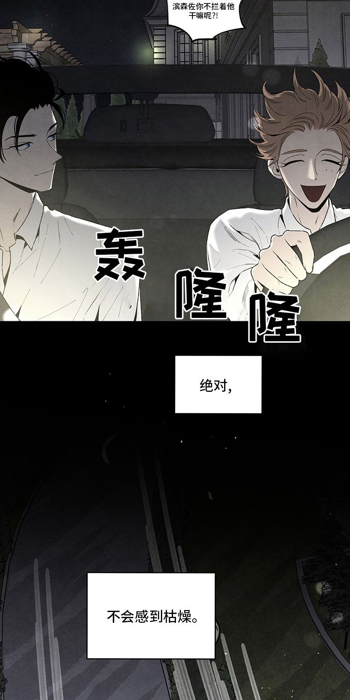 丹泽尔华盛顿黑帮电影漫画,第104话1图