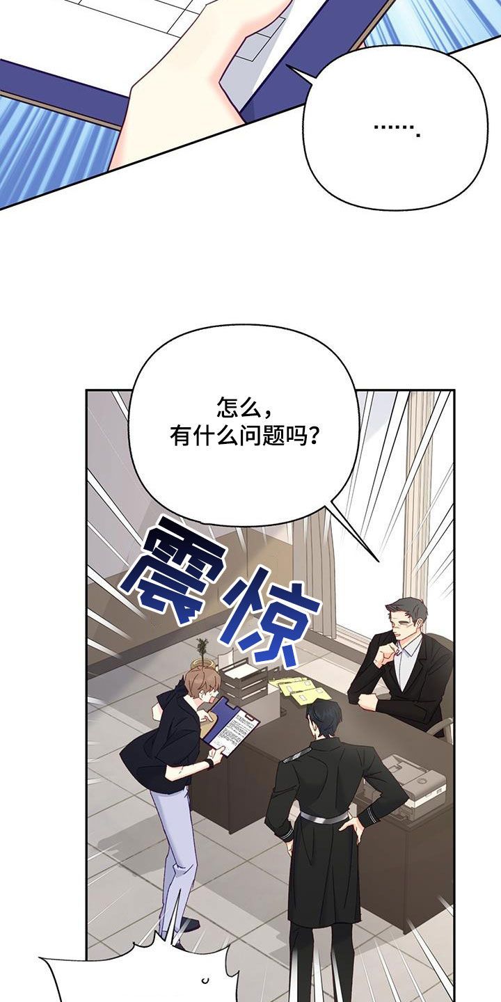 怦然心动20岁大结局漫画,第70话4图