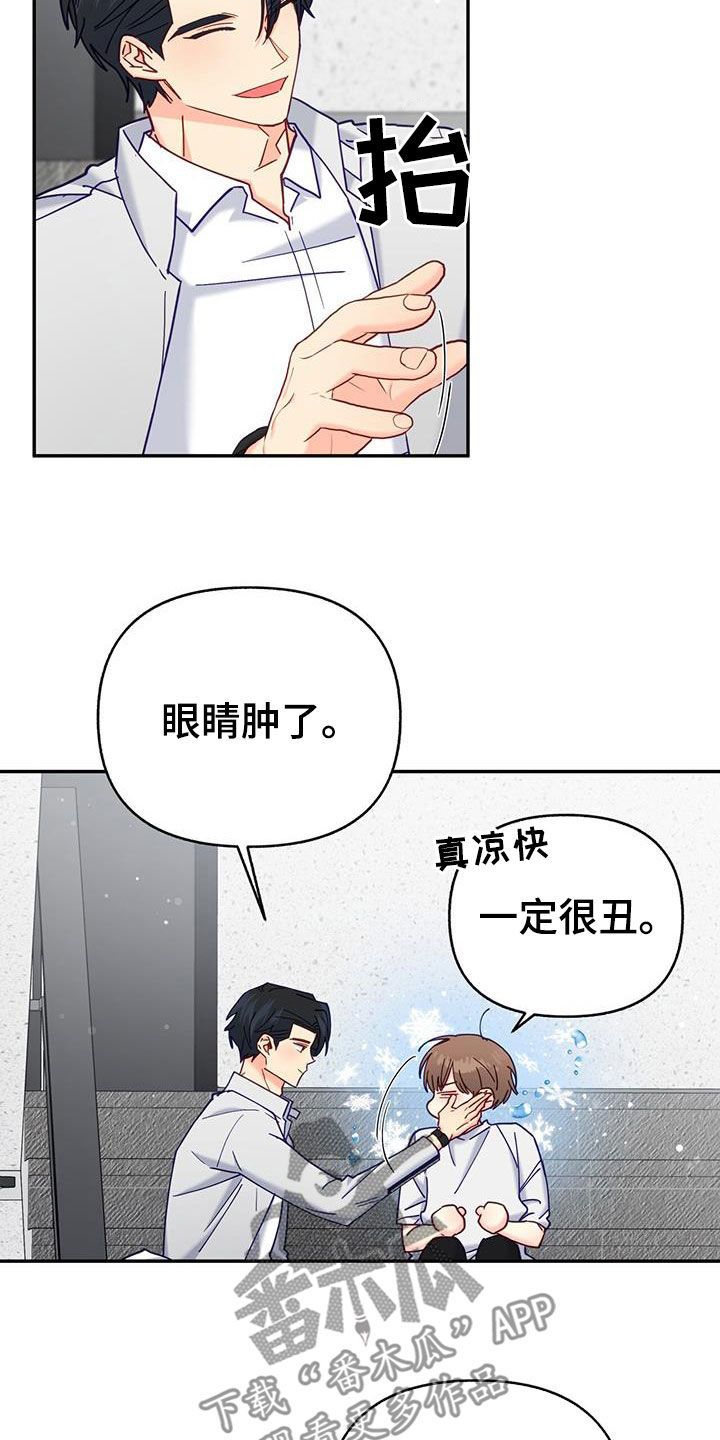 怦然心动漫画,第35话5图