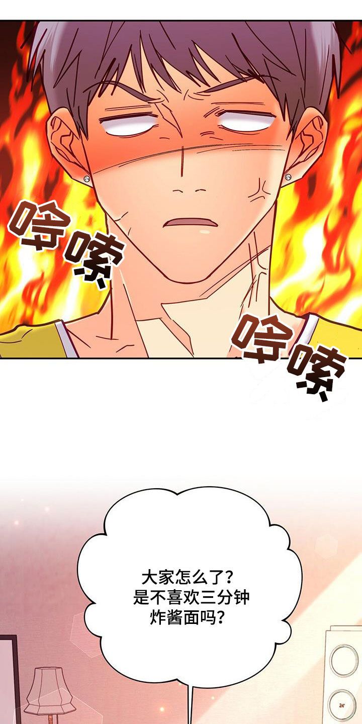 怦然心动漫画,第38话2图