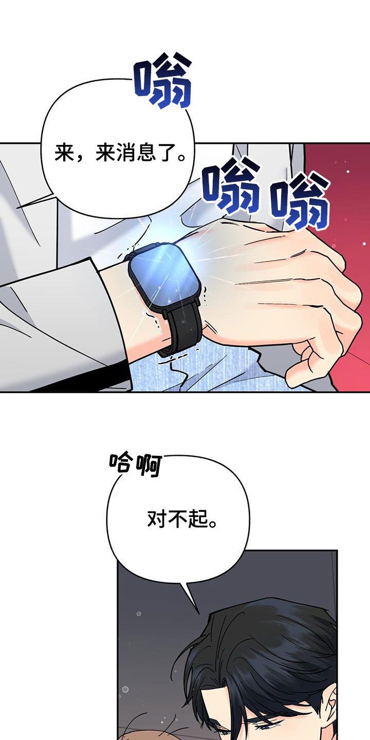 怦然心动漫画,第34话4图