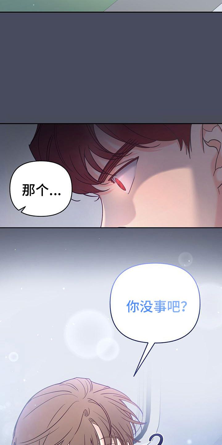 怦然心动电影在线看漫画,第17话5图