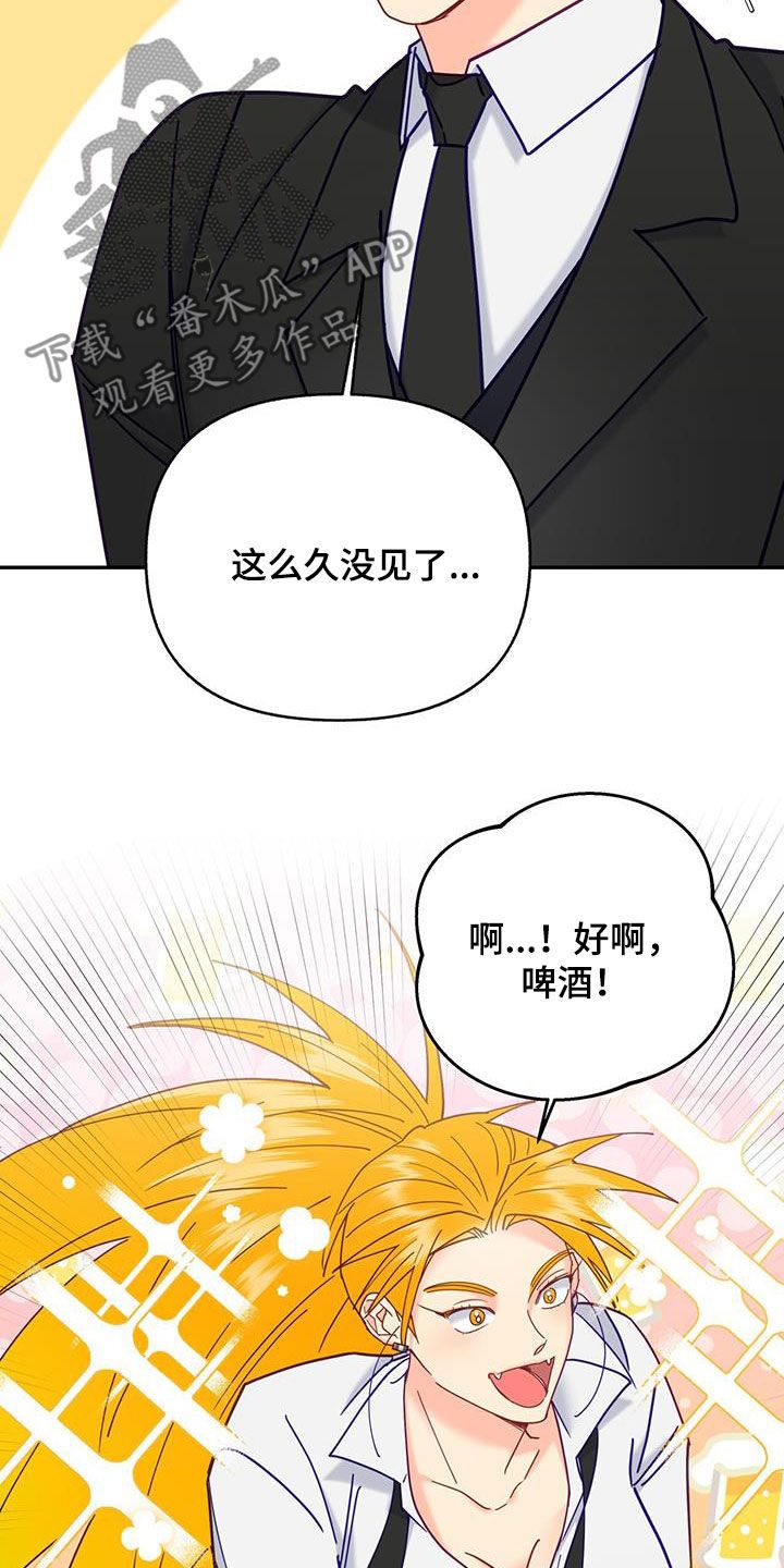 怦然心动观后感漫画,第48话1图