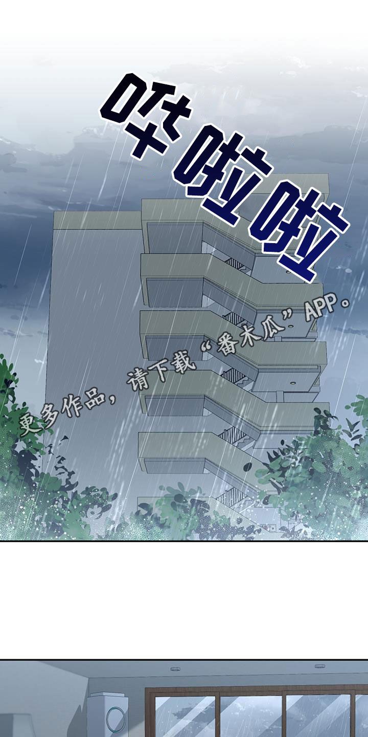 怦然心动20岁 第三季漫画,第56话1图