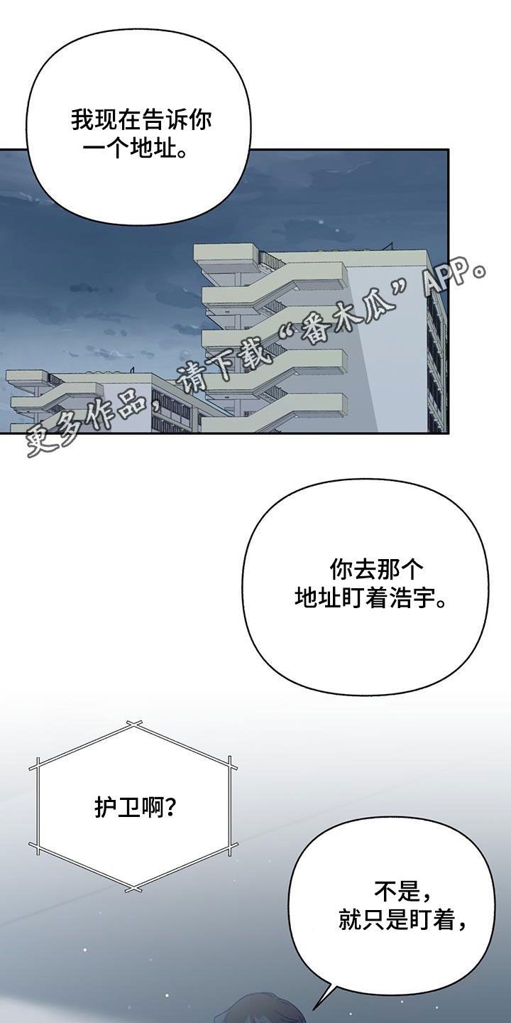 怦然心动电影免费完整版漫画,第80话1图