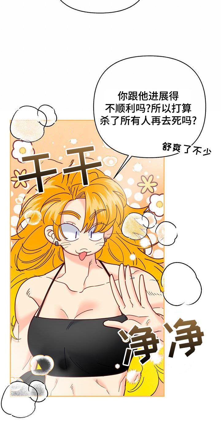 怦然心动电影在线观看完整版免费漫画,第55话3图