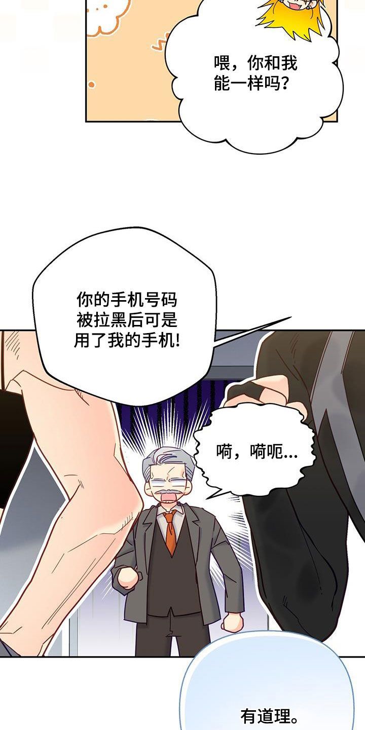 怦然心动漫画,第55话3图