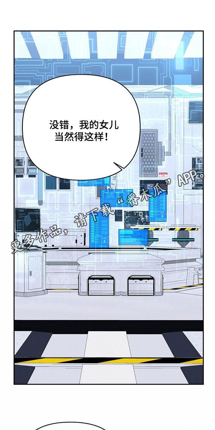 怦然心动20岁漫画,第45话1图