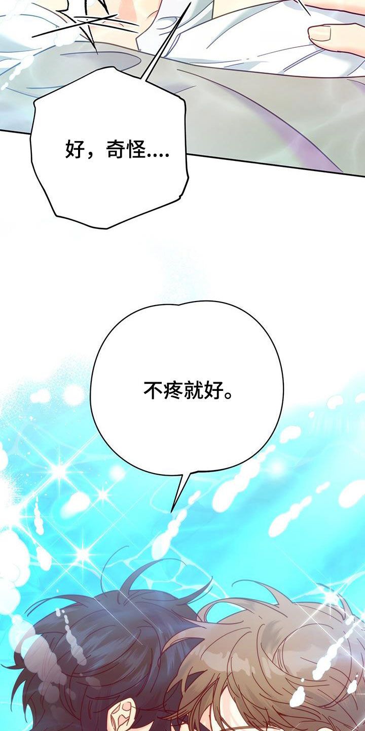 怦然心动经典语录漫画,第58话5图