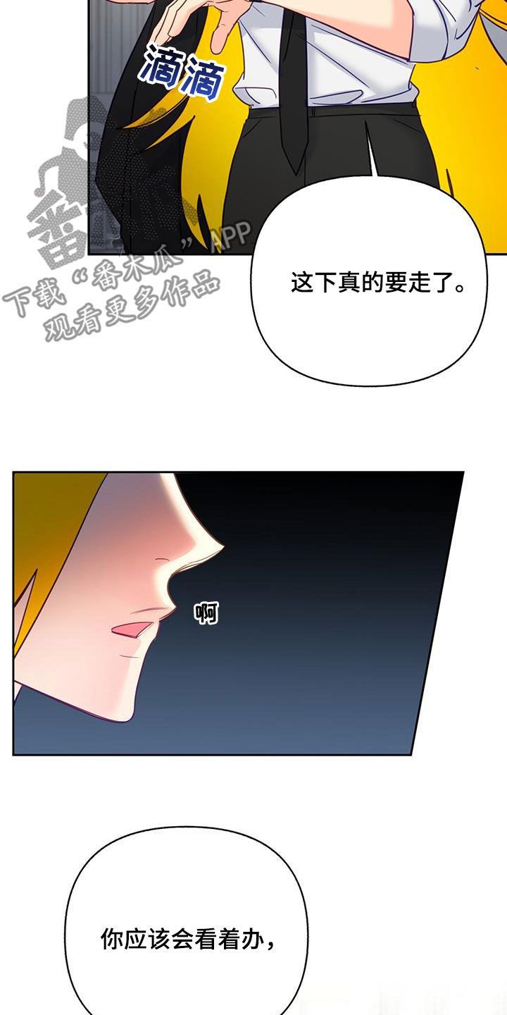 怦然心动漫画,第77话3图