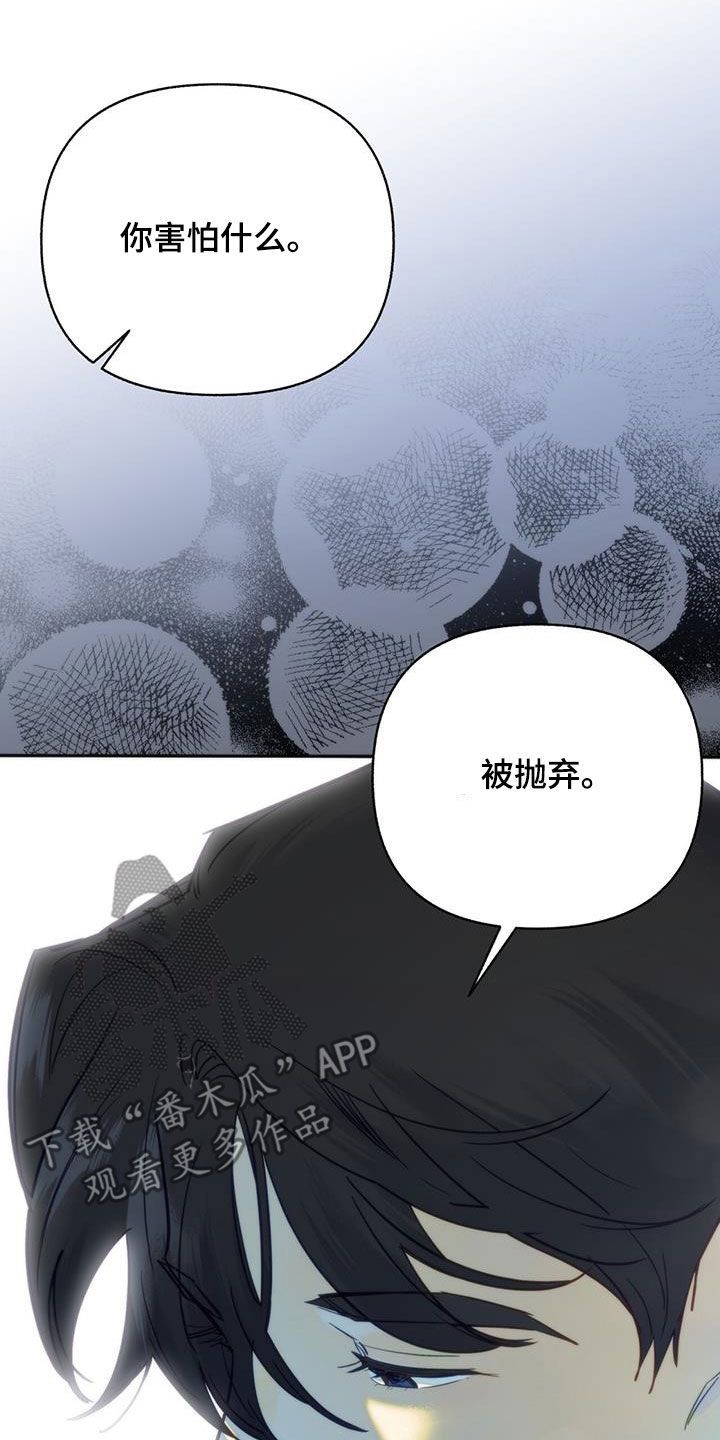 怦然心动20岁第一季在线观看完整版免费漫画,第76话5图