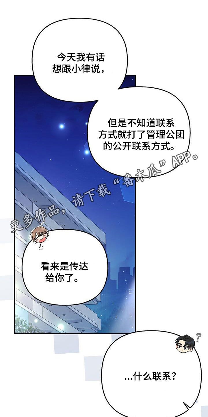 怦然心动免费观看漫画,第42话1图