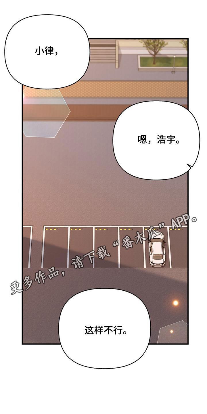 怦然心动演员表漫画,第63话1图