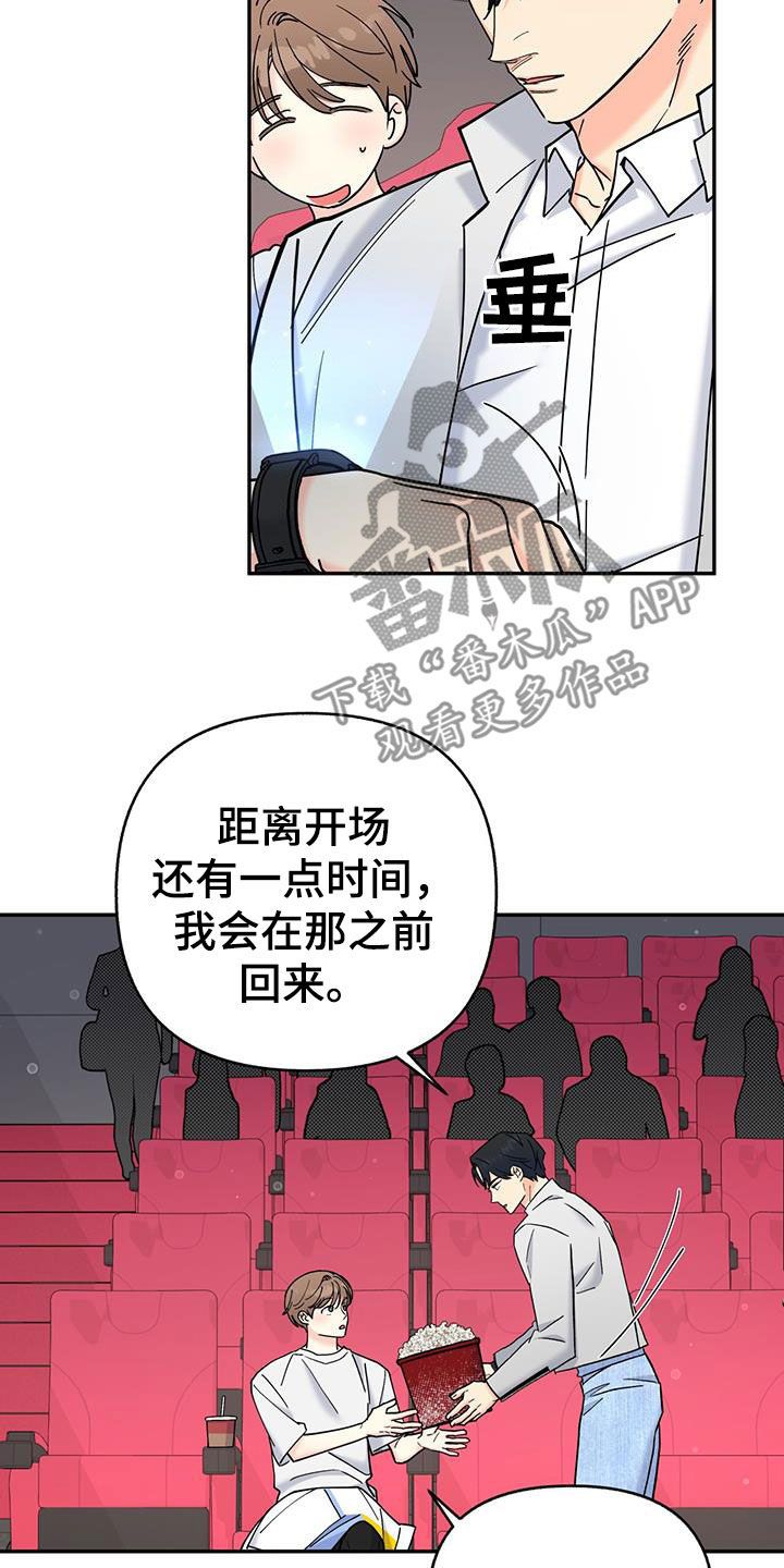 怦然心动英文漫画,第34话5图