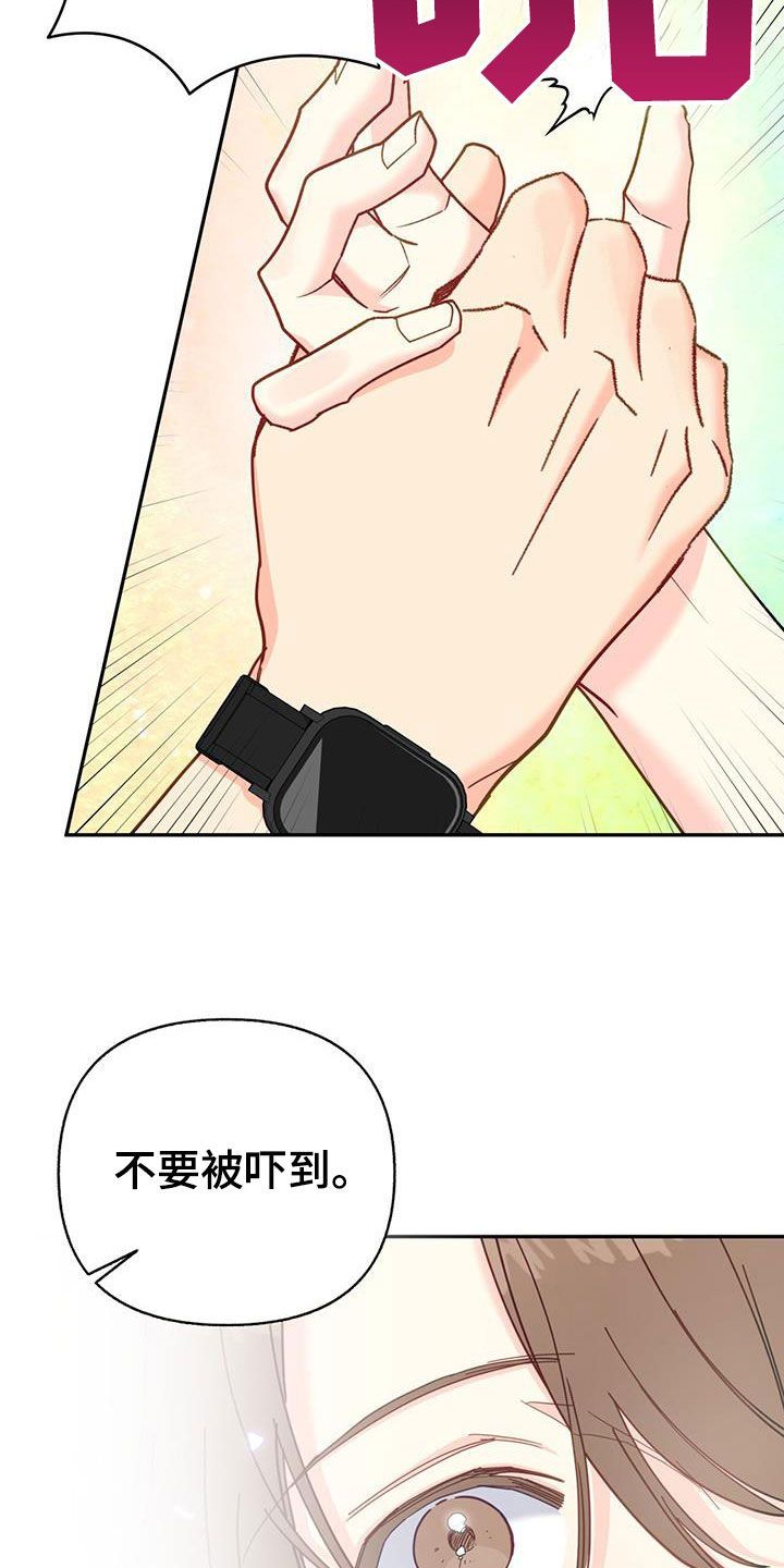 怦然心动20岁第四季漫画,第59话5图