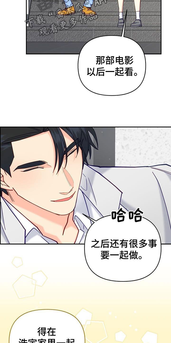 怦然心动漫画,第35话2图