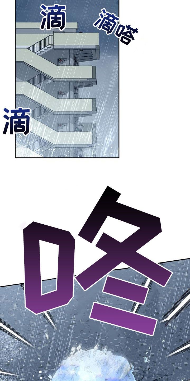 怦然心动观后感漫画,第53话5图