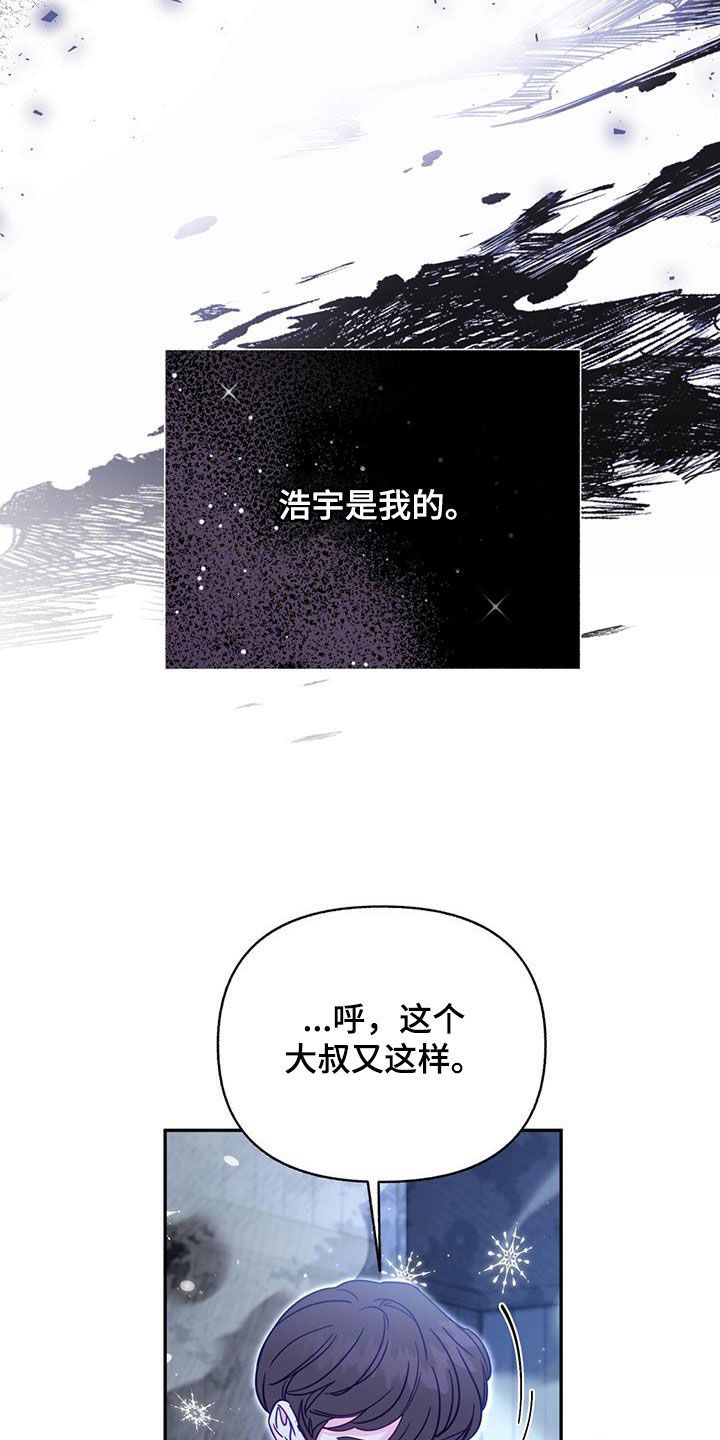 怦然心动免费完整版在线观看漫画,第82话4图